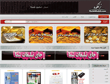 Tablet Screenshot of nerkhkadeh.com